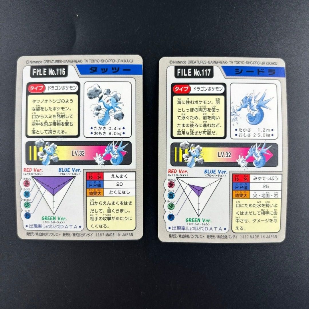 【中古品】BANDAI バンダイ　CARDDASS カードダス　ポケカ　タッツー　シードラ　緑赤　ポケモン　旧