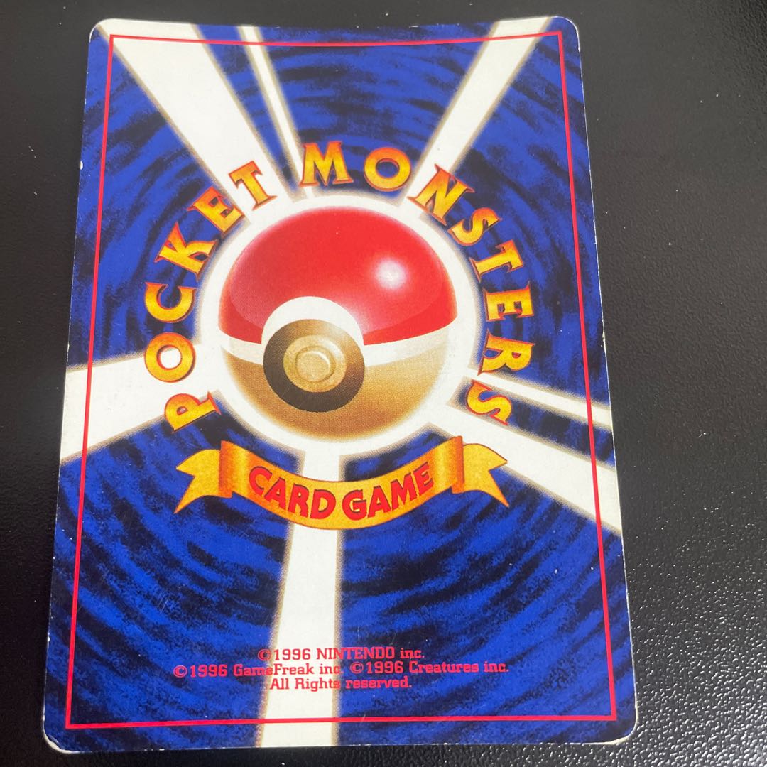 Bad Vileplume Old Back ★