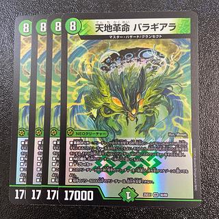 Tenchi Restructer Revolution Baragiara VR 30/89