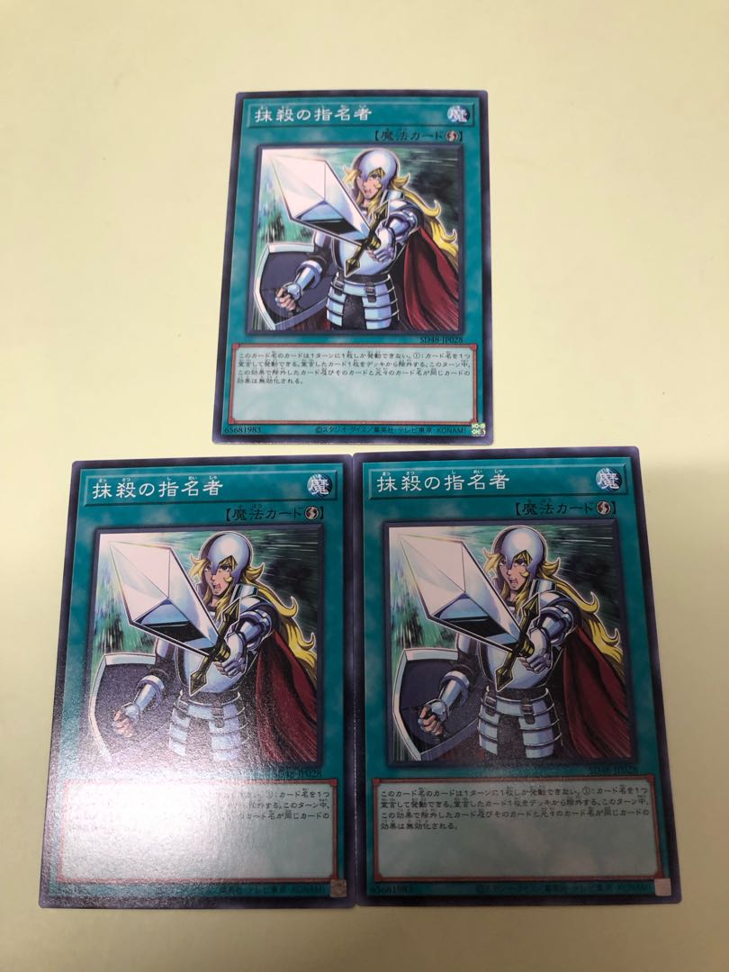 Crossout Designator Normal SD48-JP028 3枚