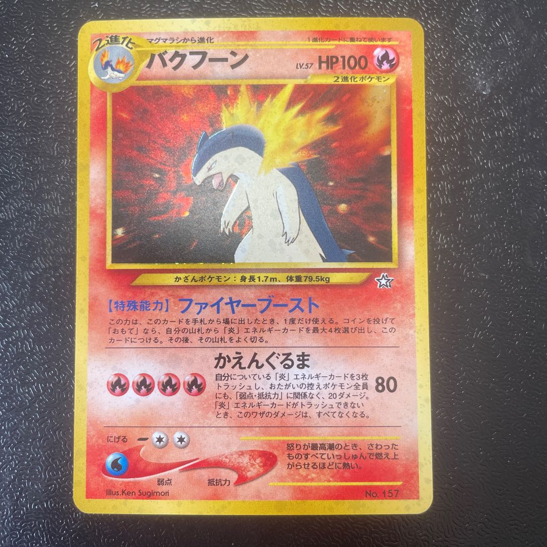 Typhlosion Premium File Kira Old Back