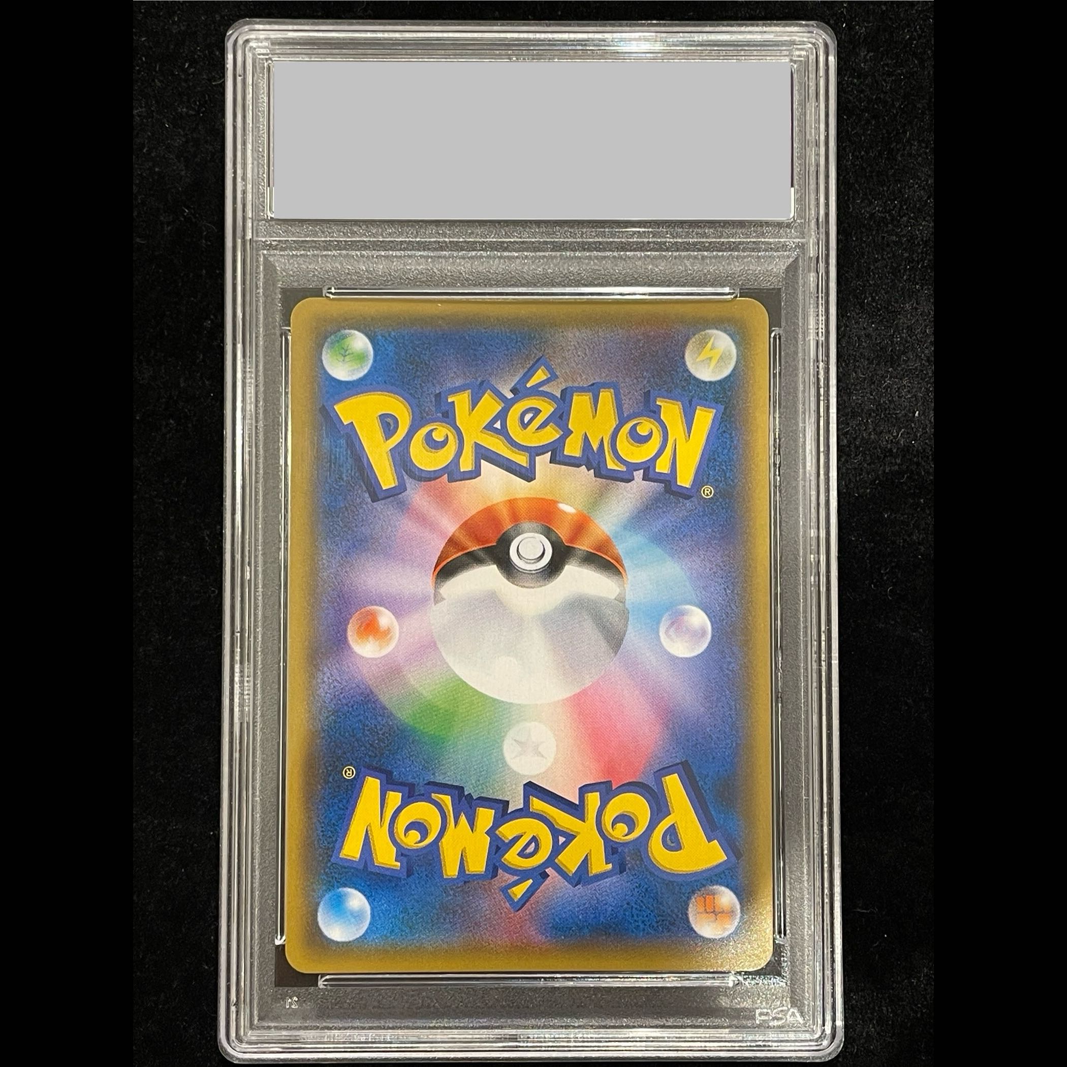 【PSA10】レシラム＆リザードンGX SR 097/095 1枚