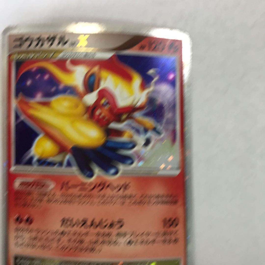 ゴウカザル LV.X 1ED ★ DP1 1枚