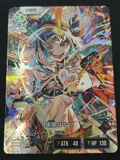 Butterfly shop Hanabi [LRP] {BP02-086}