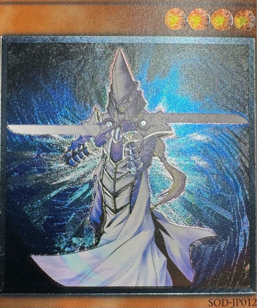 ミスティックソードマンLV4/戦士族/遊戯王カード/レリーフ/アルティメットレア 1枚