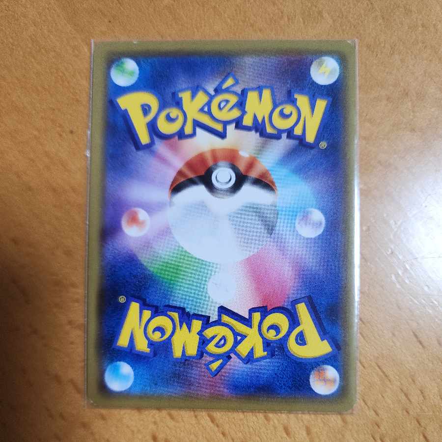 Venusaur & SnivyGX RR 001/064 1枚