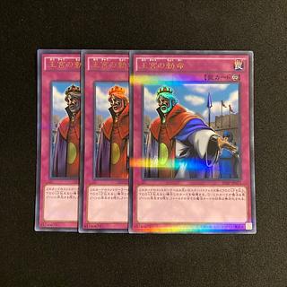 n2 Imperial Order Ultra Rare 3-card set, Yu-Gi-Oh Treasure