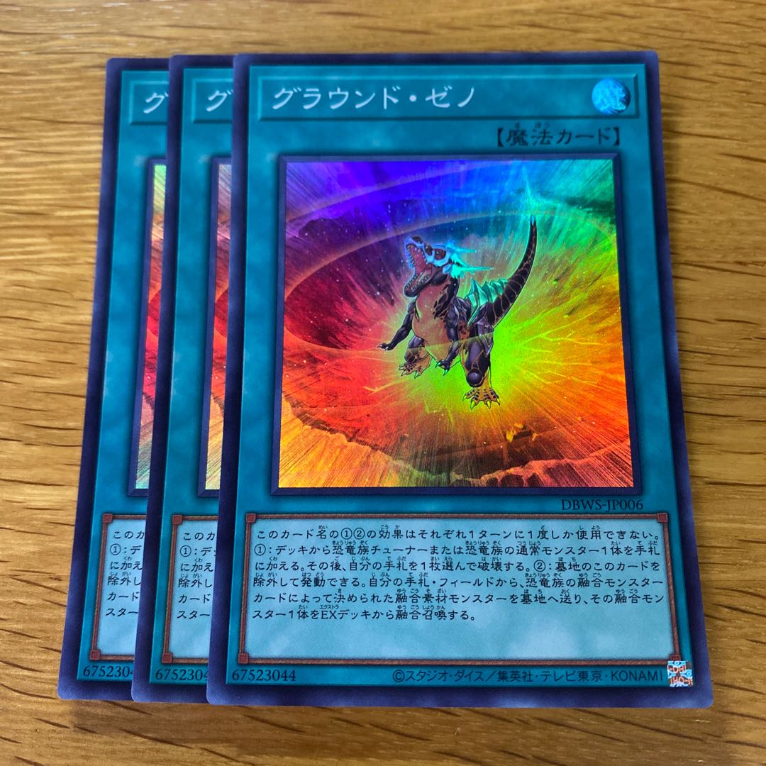 Ground Zeno Super Rare JP006