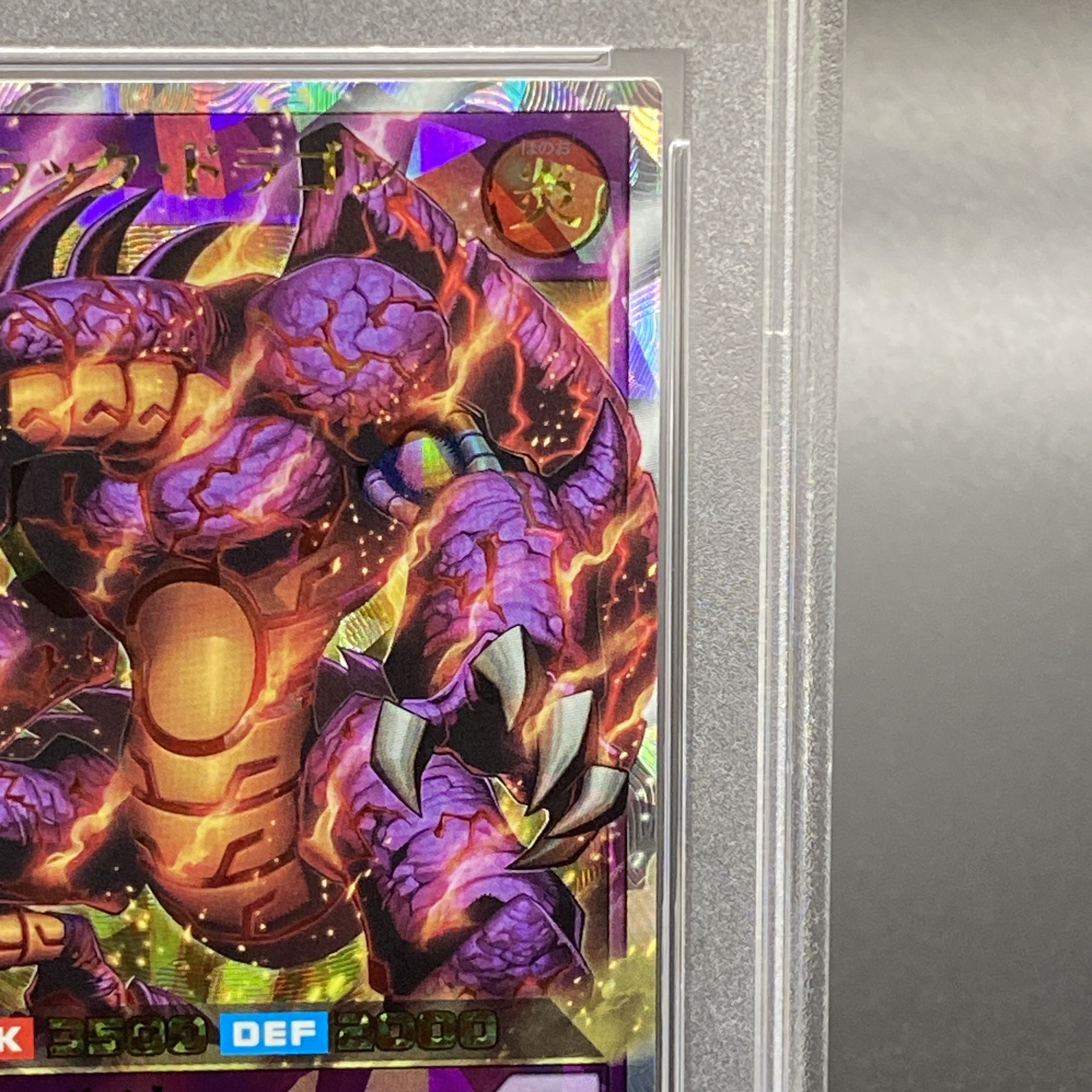 メテオブラックドラゴン オーバーラッシュレア PSA10