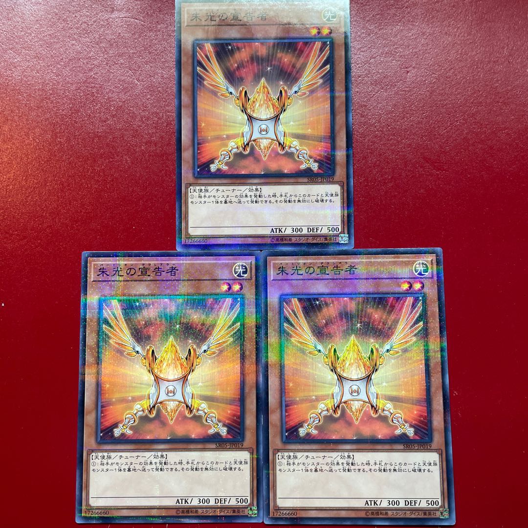 Aeg 2 Agg Herald of Orange Light Parallel Normal JP019 1枚