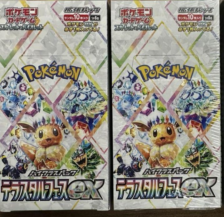 ポケモン テラスタルフェスex バトルパートナーズ 各2BOX 完全未 ポケモン テラスタルフェスex バトルパートナーズ 各2BOX 完全未