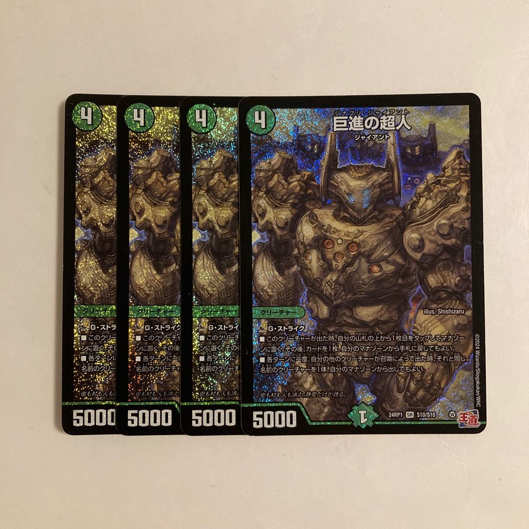 D131 Giant Progressive Psychic Person SR Set of 4 DUEMA TREATLE