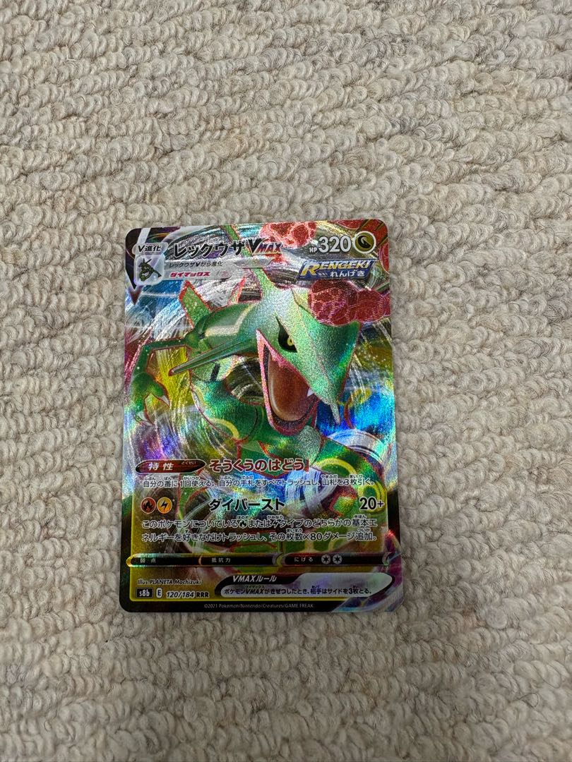 RayquazaVMAX RRR S8b VMAX Climax 120/184