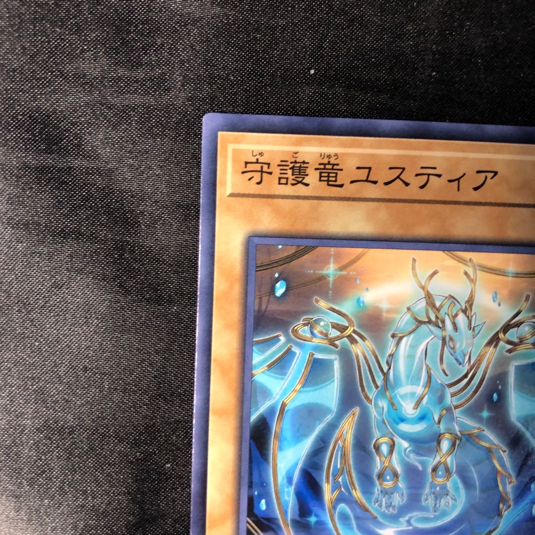 Guardragon Justicia Normal JP012