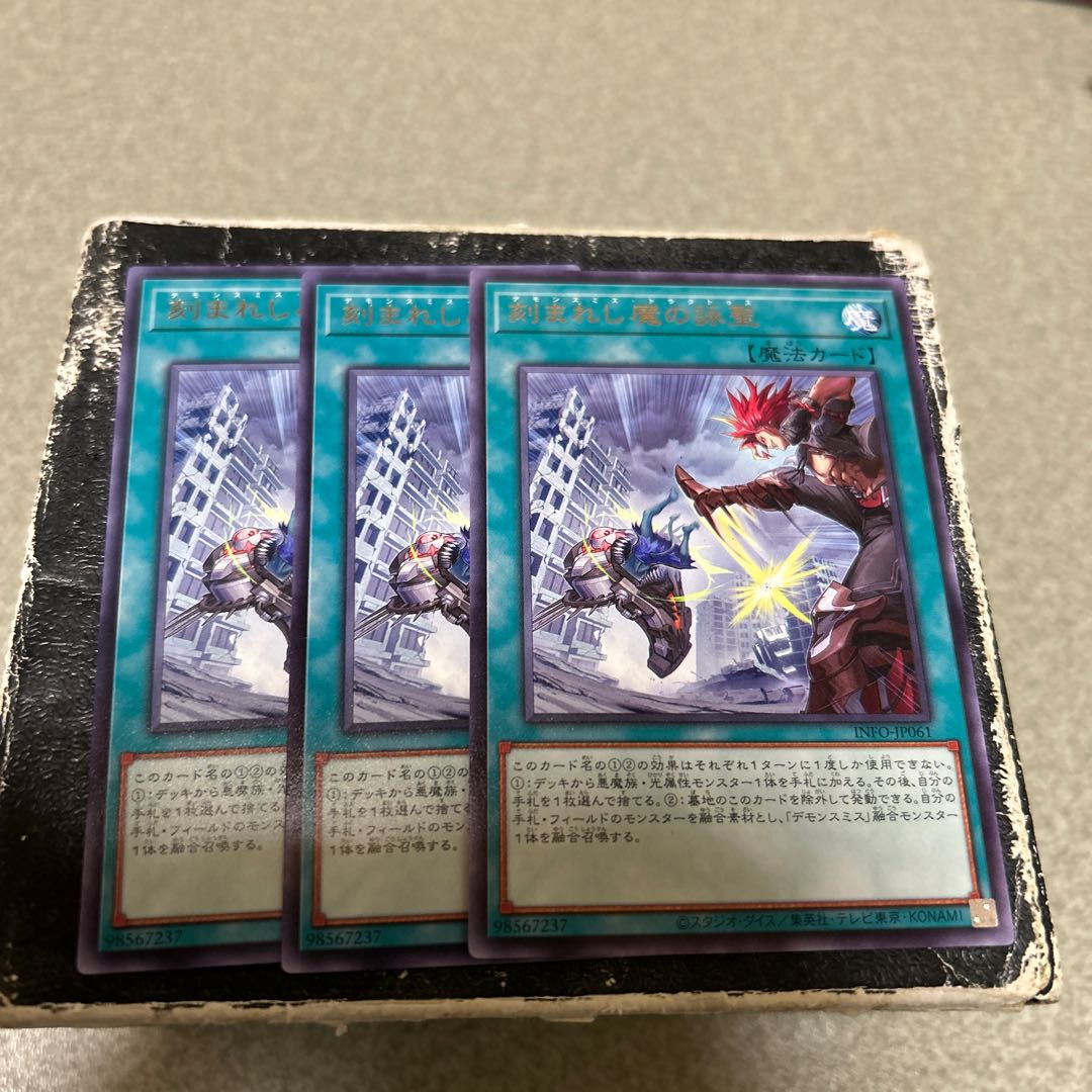 set of three Engraved Demon Winged Saint Rare INFO-JP061