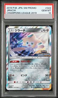 【PSA10】ジラーチ PROMO 322/SM-P 1枚