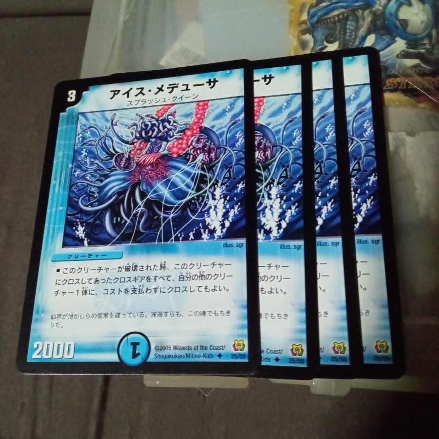 Set Discount Ice Medusa U 25/55 Set of 4