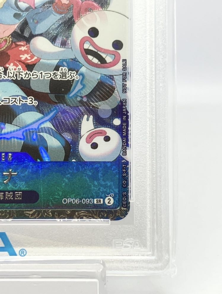 【PSA10】ペローナ フラッグシップバトル2024 プロモ 開封済み PROMO OP06-093