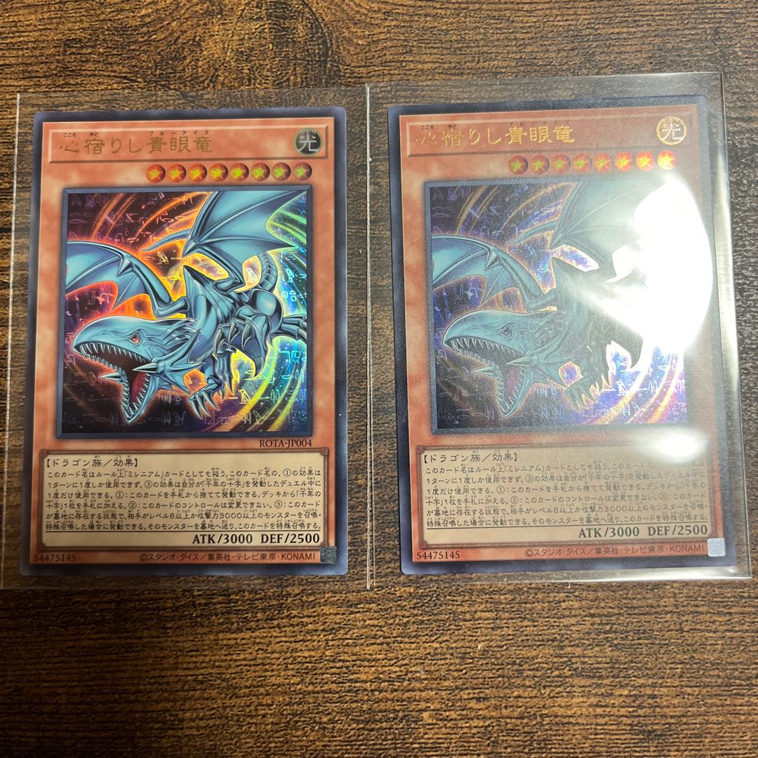 Blue-Eyed Dragon with a Heart of Gold Ultra Rare ROTA-JP004