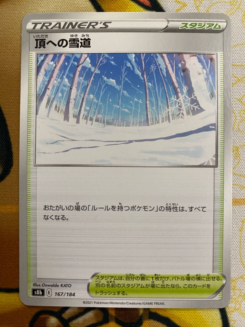 Pokemon Card Snow Road to the Top Stadium