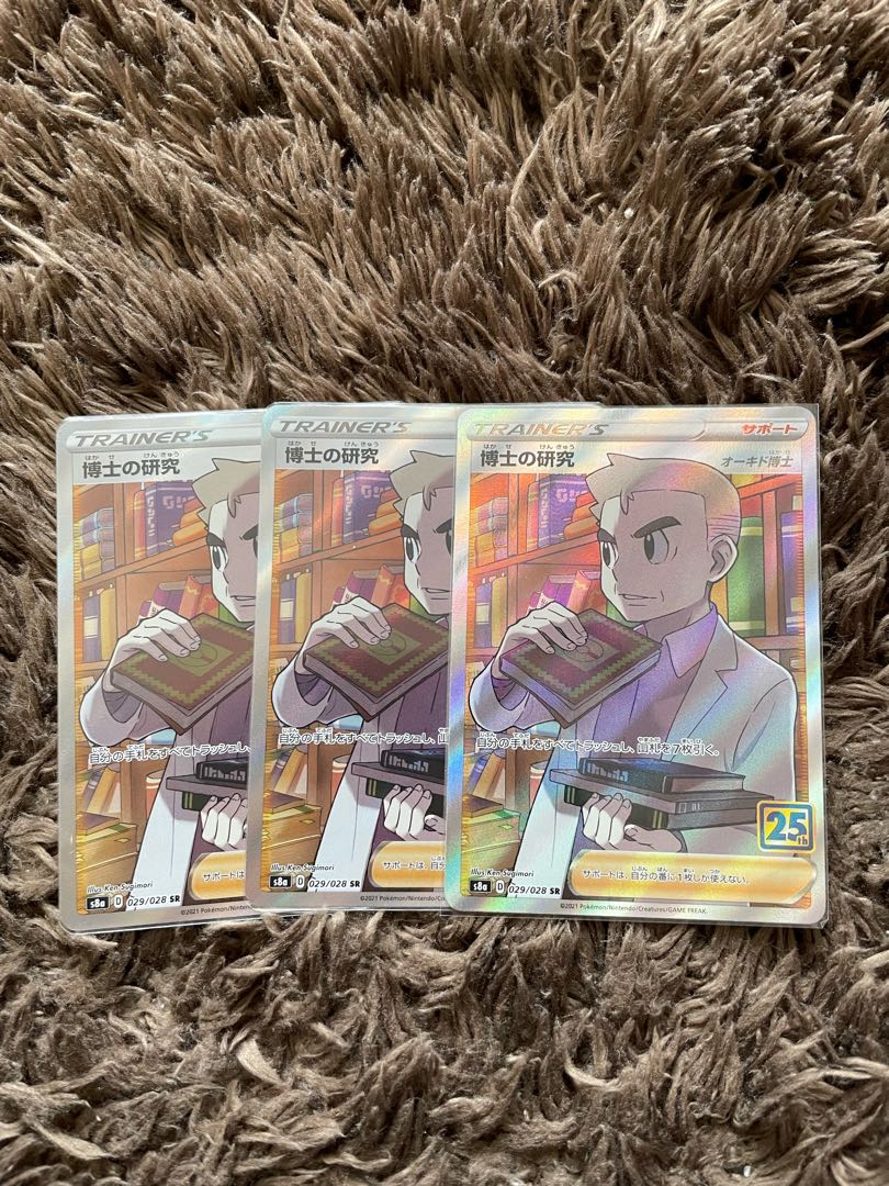 Professor's Research (Professor Magnolia) 3 SR