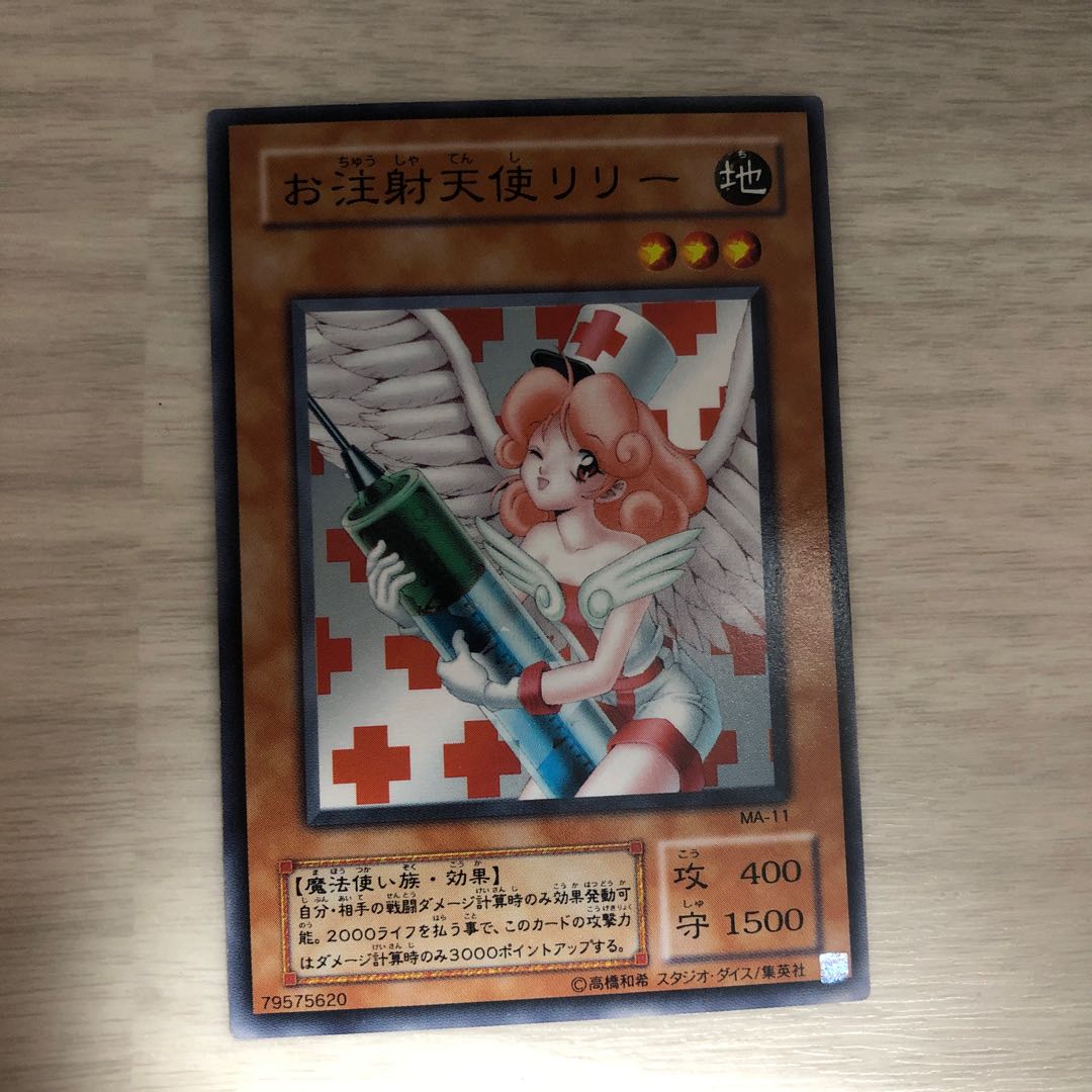 Injection Fairy Lily Normal rare MA11