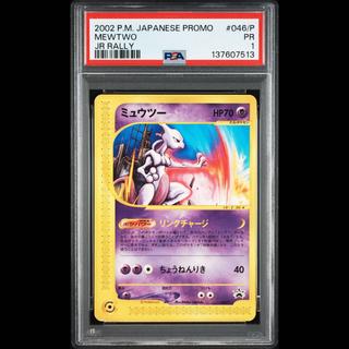 ミュウツー P [e-P 046](プロモーションカード「JR ポケモンハッピーアドベンチャーラリー2002 オリジナルカード」) PSA1      1枚