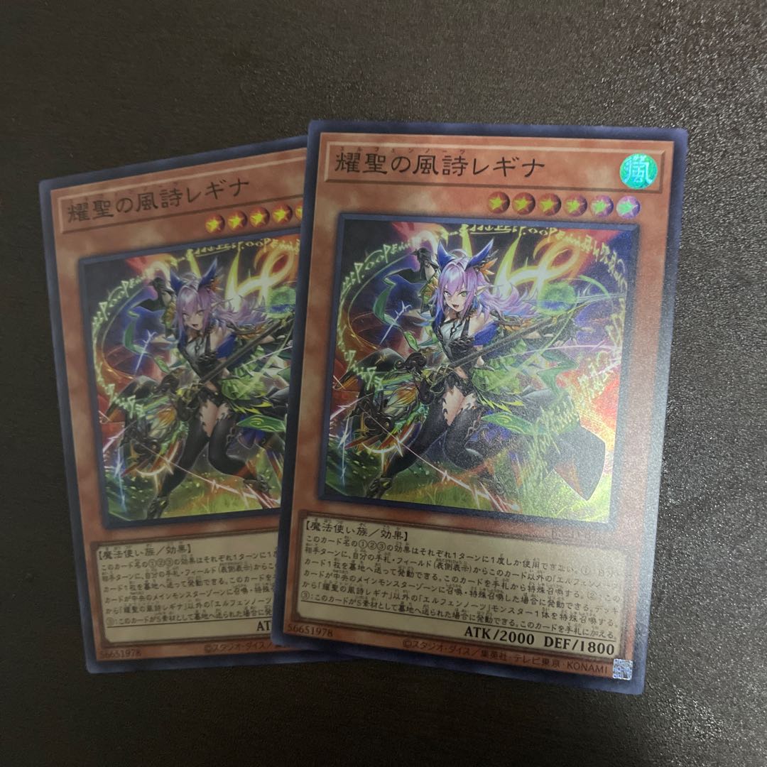 Yosei no Fuusho Regina Super Rare BLZD-JP014 1枚