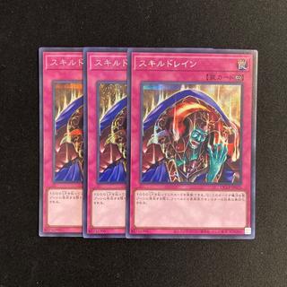 e240 Skill Drain Secret Rare 3-Card Set Yu-Gi-Oh!  ToreTore 3枚