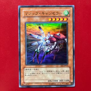 Bgi Spell Canceller Ultra Rare JP075 1枚