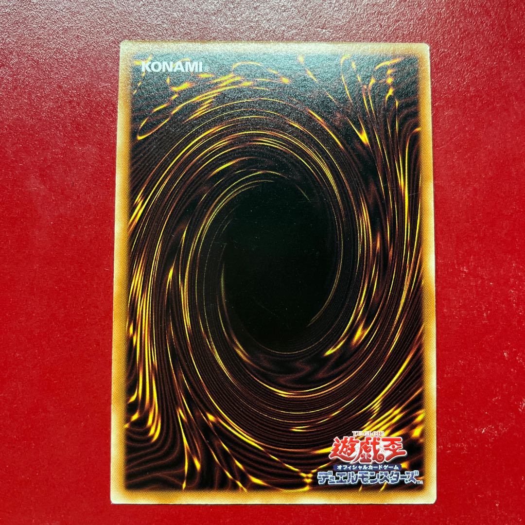 Yu-Gi-Oh! Majestic Red Dragon [MFC2] Normal Parallel 1枚