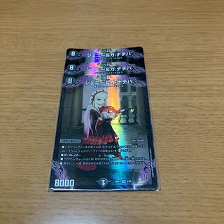 【特価】 ジェニー&ガ:ナテハ SR 3/89 3枚