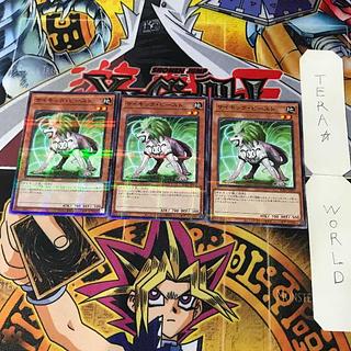 Psi-Beast SUB1 1 Normal Parallel Effect Set of 3 Tera