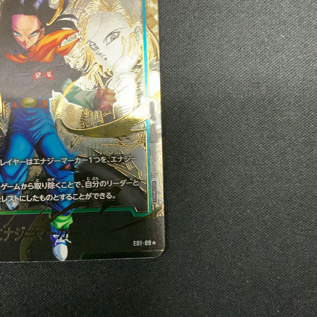 (2) Android 17 Parallel Energy Marker Pack 01 PROMO E01-09