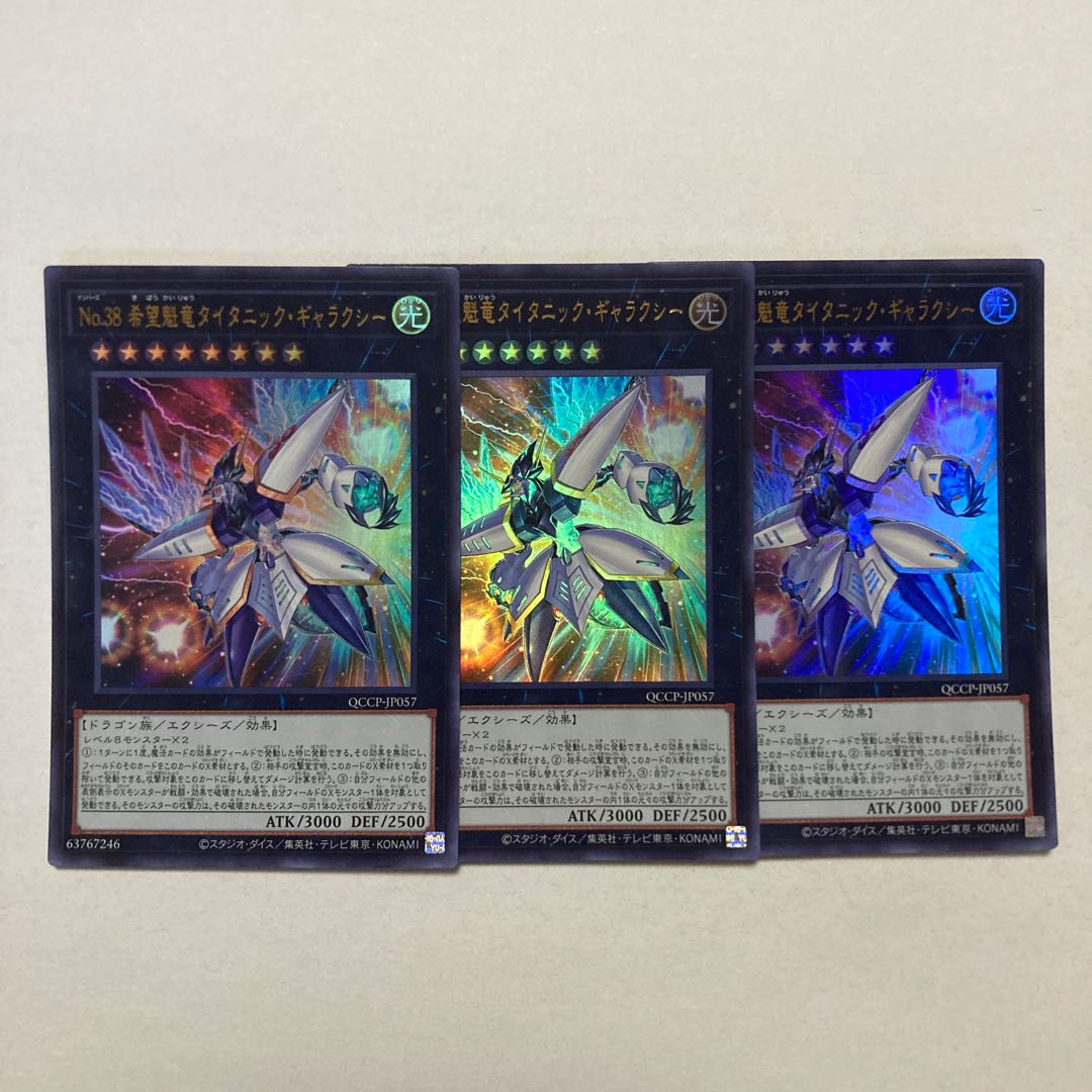 Number 38: Hope Harbinger Dragon Titanic Galaxy Ultra Rare QCCP-JP057 1枚