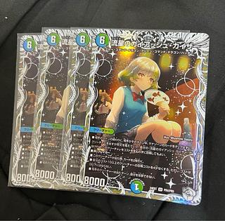 流星のガイアッシュ・カイザー(キャラプレミアムトレジャー)」の 流星のガイアッシュ・カイザー(キャラプレミアムトレジャー)」の