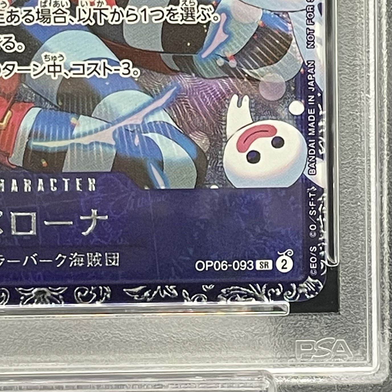 PSA10】 ペローナ フラッグシップバトル 日本語版 JAPAN 【公式通販】