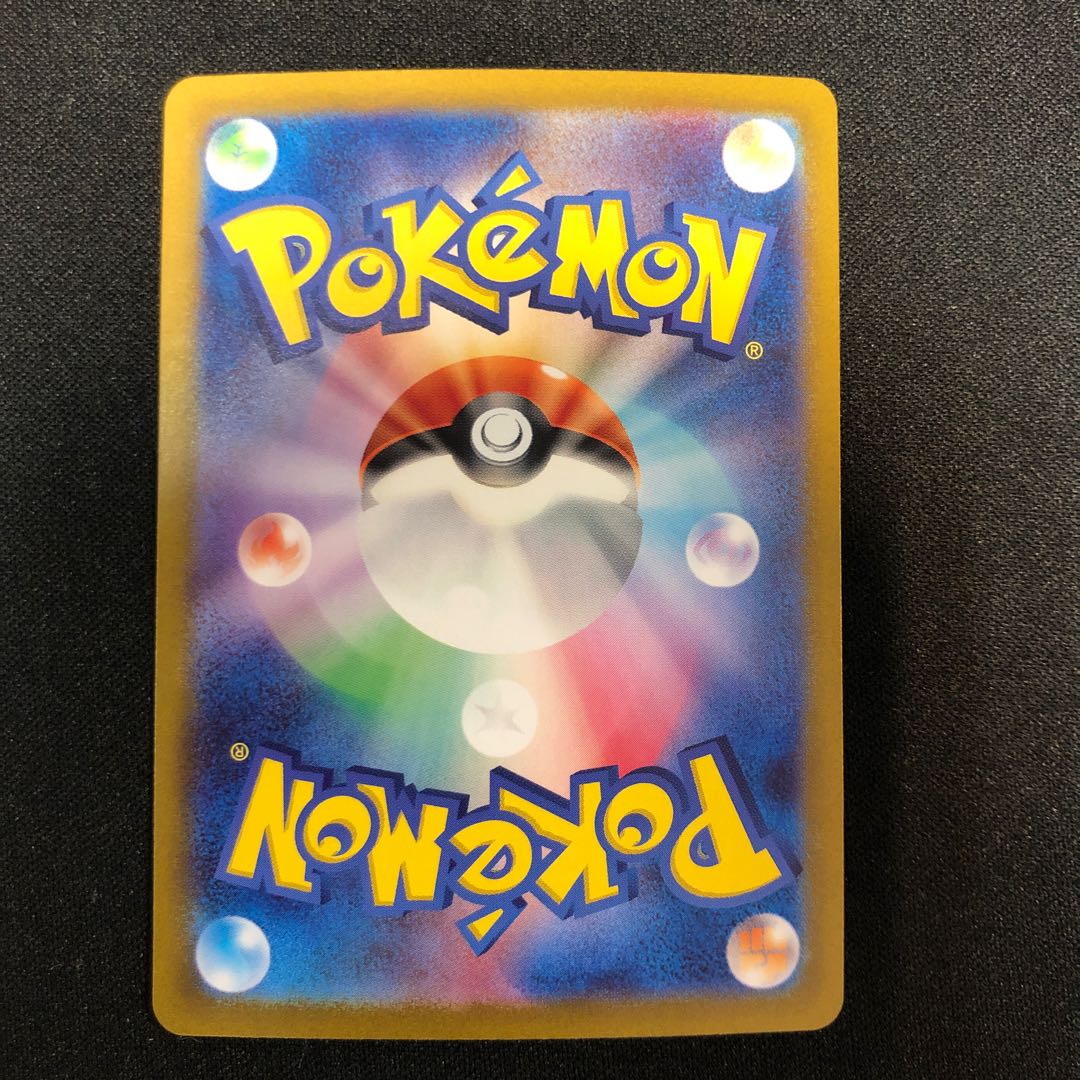 傷あり ポケモンいれかえ UR 209/165