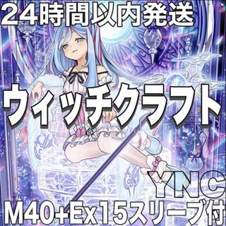 Yu-Gi-Oh! Witchcraft Deck: Authentic Build—Rosa's 40-Card Deck + 15 EX Cards, Includes Card Sleeves 1枚