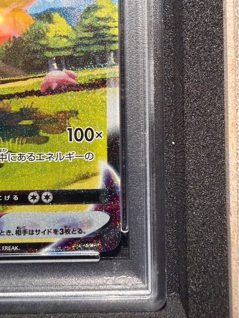 【PSA10】ブースターVMAX(SA仕様)  夏ポケカ PROMO 186/S-P 1枚