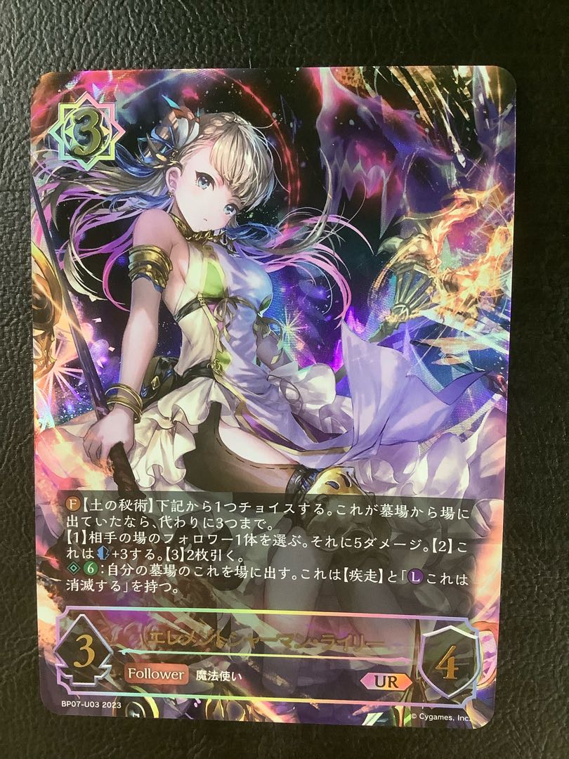 エレメンタルシャーマン・ライリー UR 3枚セット エレメンタルシャーマン・ライリー UR 3枚セット エレメンタル