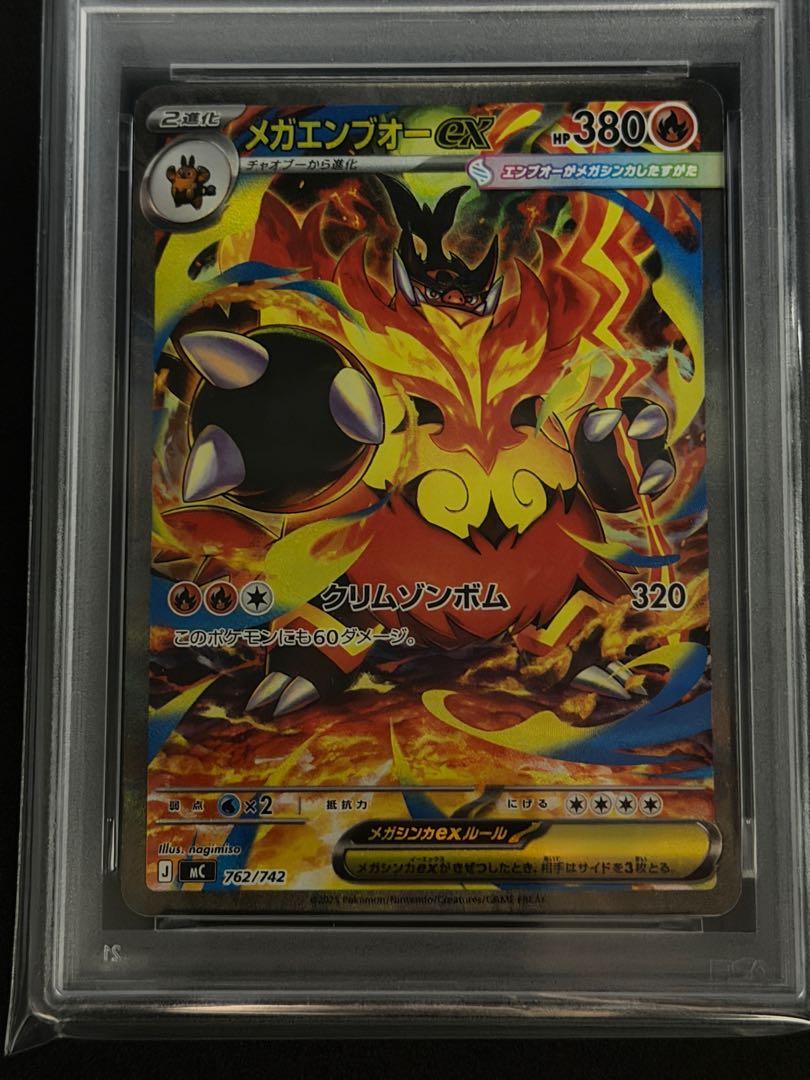 【PSA10】連番3枚セット　メガメガニウムex メガエンブオーexメガオーダイルex SAR仕様 1枚