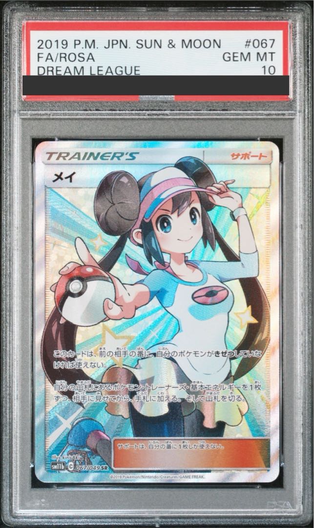 PSA10] Rosa SR 067/049