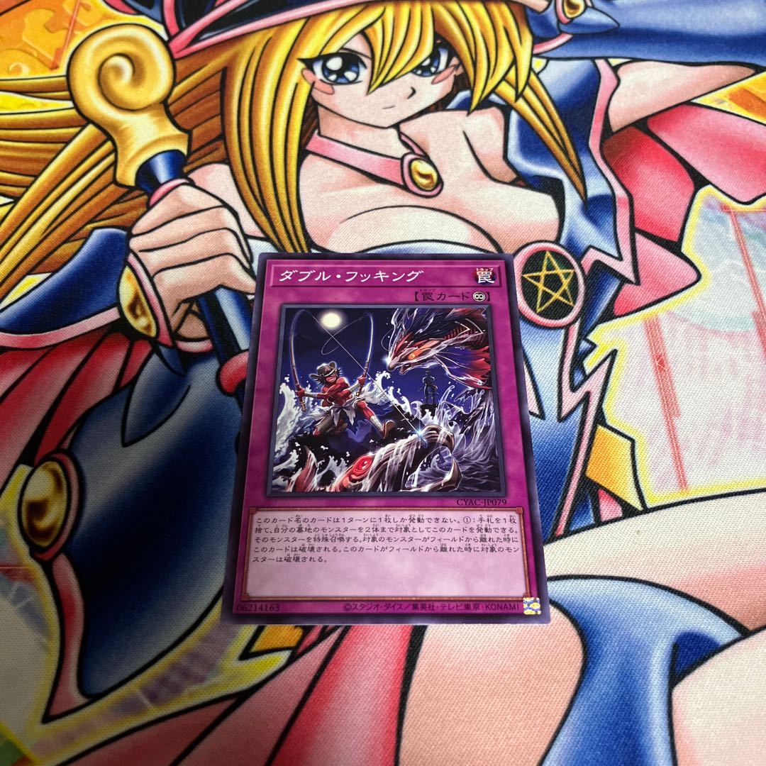 Double hooking normal JP079