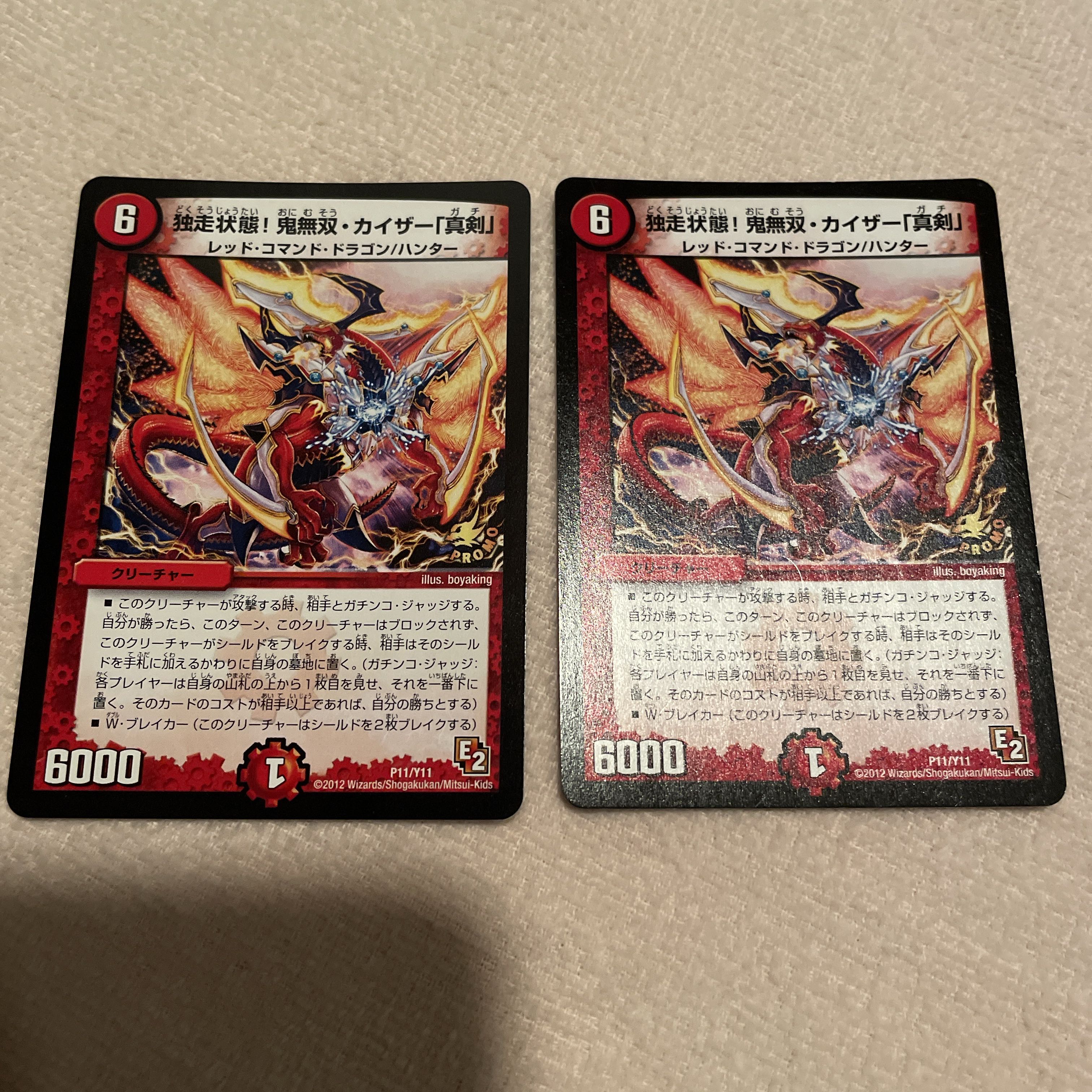 デュエルマスターズ　独走状態！鬼無双・カイザー「真剣」　M52