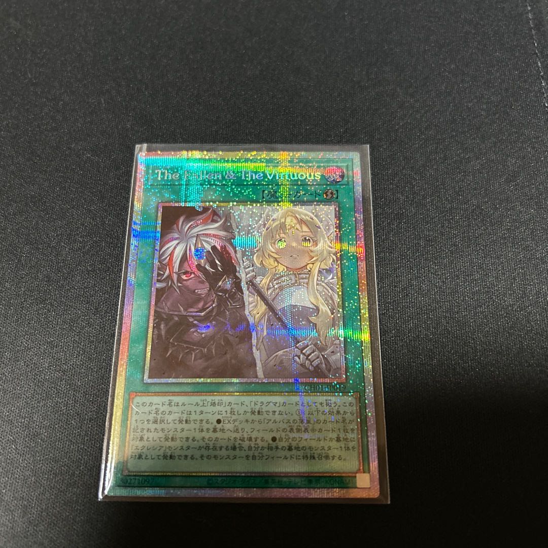 The Fallen & The Virtuous 1枚