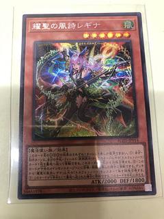 Yosei no Fuusho Regina Secret Rare BLZD-JP014 1枚