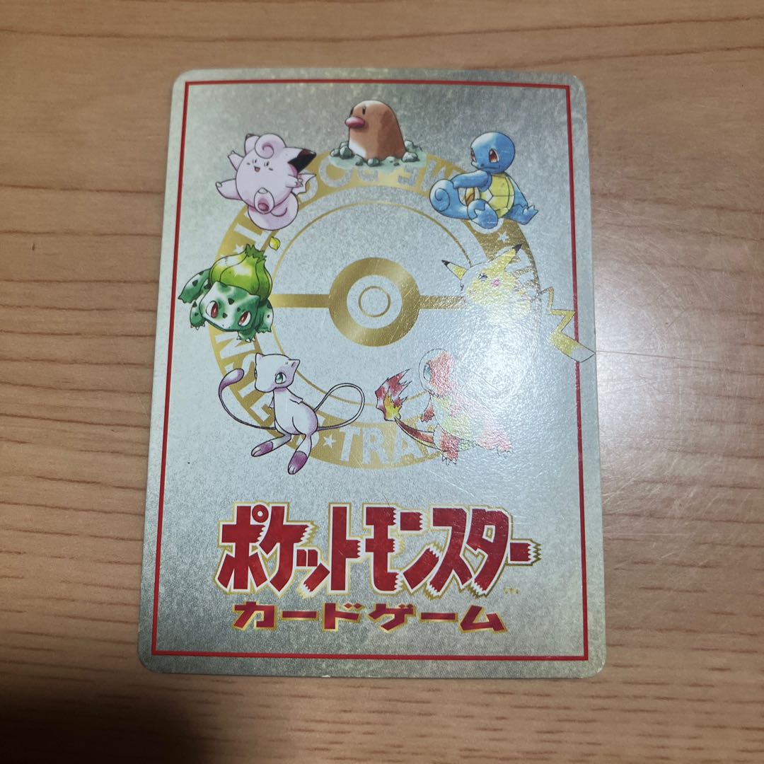 [Condition] B Pokémon Card (Old Back) Go Wild with Safari Xorn! 1枚