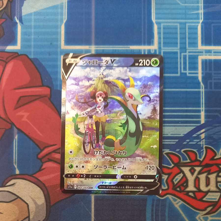 ジャローダV CSR 084/068