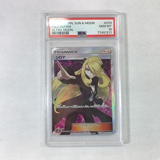 [PSA10] Cynthia (finger pointing) SR 070/066 1枚